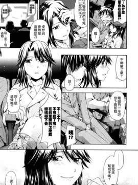 [鶴田文学] 好きにしていいよ？_034
