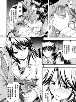 [鶴田文学] 好きにしていいよ？_035