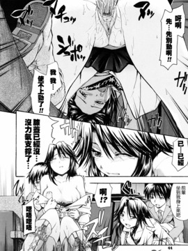 [鶴田文学] 好きにしていいよ？_045
