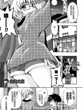 [鶴田文学] 好きにしていいよ？_052