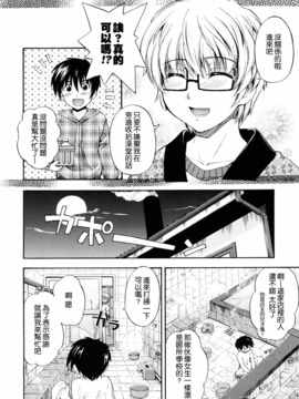 [鶴田文学] 好きにしていいよ？_053