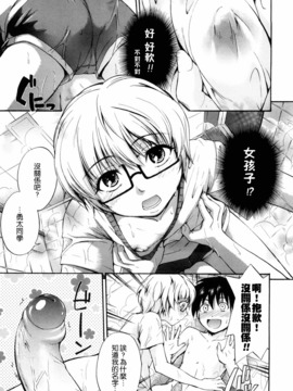 [鶴田文学] 好きにしていいよ？_056