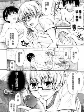 [鶴田文学] 好きにしていいよ？_057