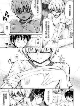 [鶴田文学] 好きにしていいよ？_058