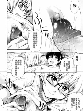 [鶴田文学] 好きにしていいよ？_059