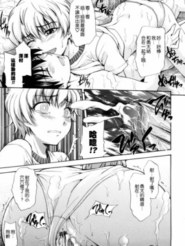 [鶴田文学] 好きにしていいよ？_066