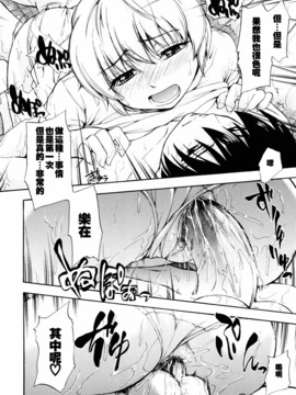 [鶴田文学] 好きにしていいよ？_069