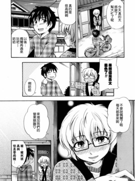 [鶴田文学] 好きにしていいよ？_073
