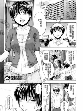 [鶴田文学] 好きにしていいよ？_074