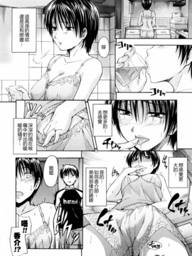 [鶴田文学] 好きにしていいよ？_079