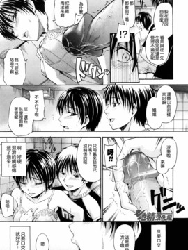 [鶴田文学] 好きにしていいよ？_080