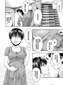 [鶴田文学] 好きにしていいよ？_097