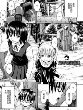 [鶴田文学] 好きにしていいよ？_098