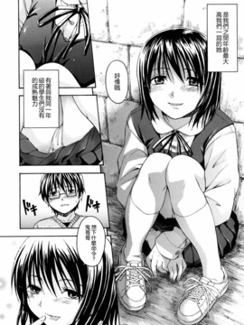 [鶴田文学] 好きにしていいよ？_101