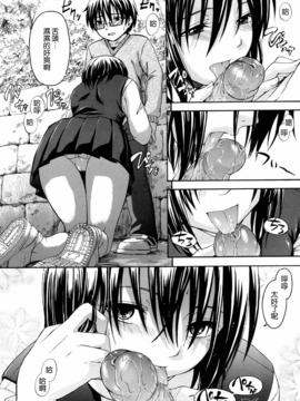 [鶴田文学] 好きにしていいよ？_103