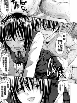 [鶴田文学] 好きにしていいよ？_110