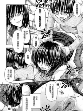 [鶴田文学] 好きにしていいよ？_113