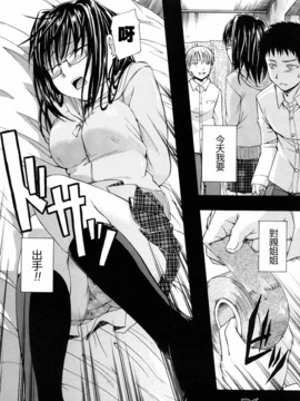 [鶴田文学] 好きにしていいよ？_119