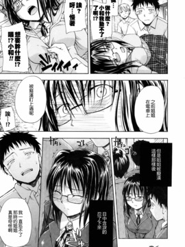 [鶴田文学] 好きにしていいよ？_120