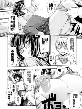 [鶴田文学] 好きにしていいよ？_121