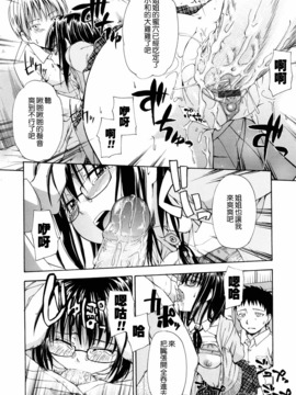 [鶴田文学] 好きにしていいよ？_133