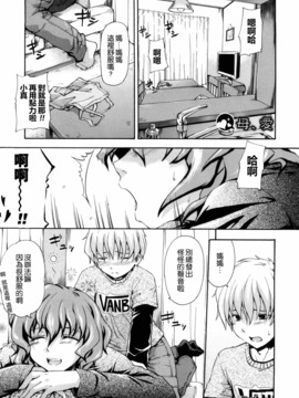[鶴田文学] 好きにしていいよ？_138