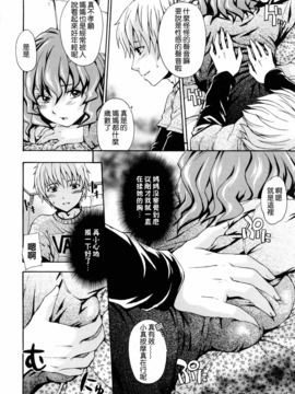 [鶴田文学] 好きにしていいよ？_139