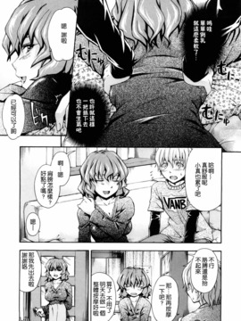 [鶴田文学] 好きにしていいよ？_140