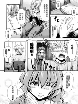 [鶴田文学] 好きにしていいよ？_141