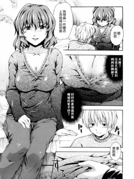 [鶴田文学] 好きにしていいよ？_142