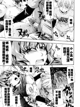 [鶴田文学] 好きにしていいよ？_152