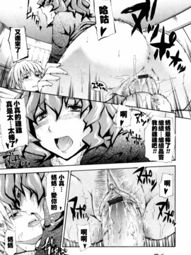 [鶴田文学] 好きにしていいよ？_156