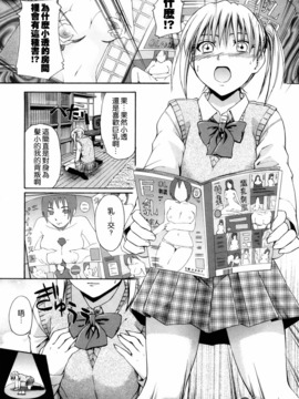 [鶴田文学] 好きにしていいよ？_160