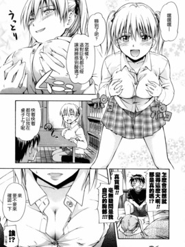 [鶴田文学] 好きにしていいよ？_164