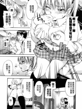 [鶴田文学] 好きにしていいよ？_166
