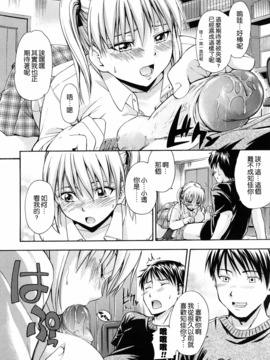 [鶴田文学] 好きにしていいよ？_167