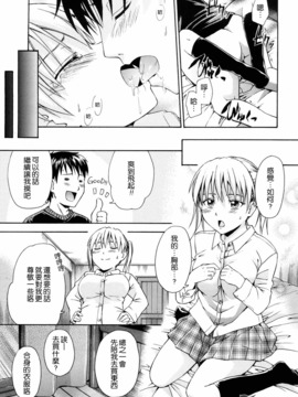 [鶴田文学] 好きにしていいよ？_178