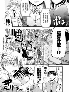 [鶴田文学] 好きにしていいよ？_179