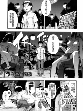 [鶴田文学] 好きにしていいよ？_180