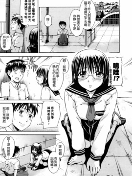 [鶴田文学] 好きにしていいよ？_186
