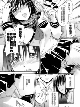 [鶴田文学] 好きにしていいよ？_188