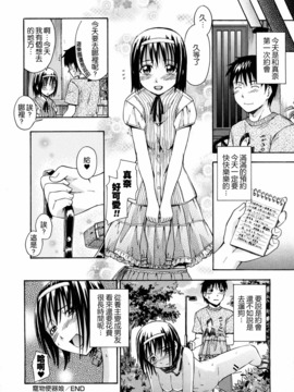 [鶴田文学] 好きにしていいよ？_199