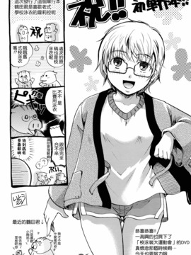 [鶴田文学] 好きにしていいよ？_201