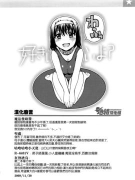 [鶴田文学] 好きにしていいよ？_205