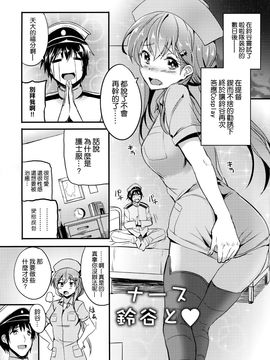 (C89) [AKACIA (銀一)] もっと鈴谷と (艦隊これくしょん-艦これ-) [空気系☆漢化]_17_016