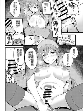 (C89) [AKACIA (銀一)] もっと鈴谷と (艦隊これくしょん-艦これ-) [空気系☆漢化]_22_021
