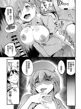 (C89) [AKACIA (銀一)] もっと鈴谷と (艦隊これくしょん-艦これ-) [空気系☆漢化]_23_022