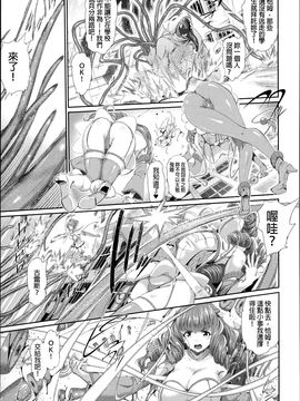 [すずはねすず] 魔獣浄化少女ウテア_012