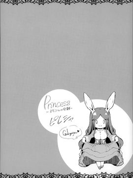 [すずはねすず] 魔獣浄化少女ウテア_137