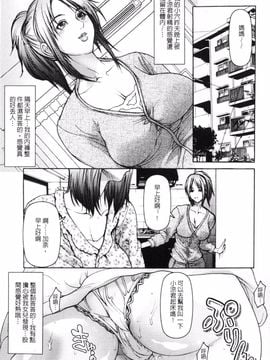 [三顕人] 蜜と欲_012